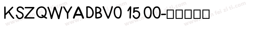 KSZQWYADBV0 15 00字体转换